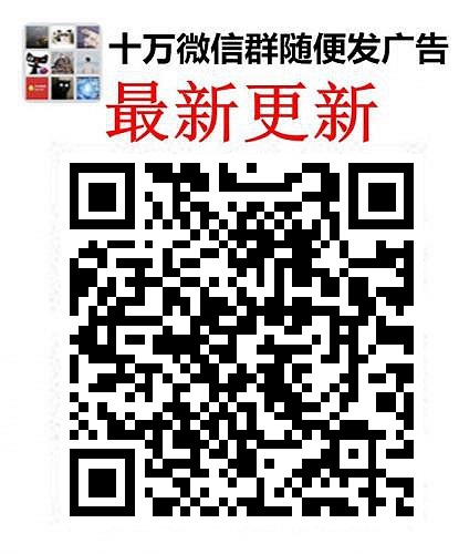 每天更新大量武汉交友群聊天群同城群行业群武汉市微信群二维码大全